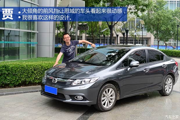 东风本田 思域 2013款 十周年纪念 1.8L 自动豪华版