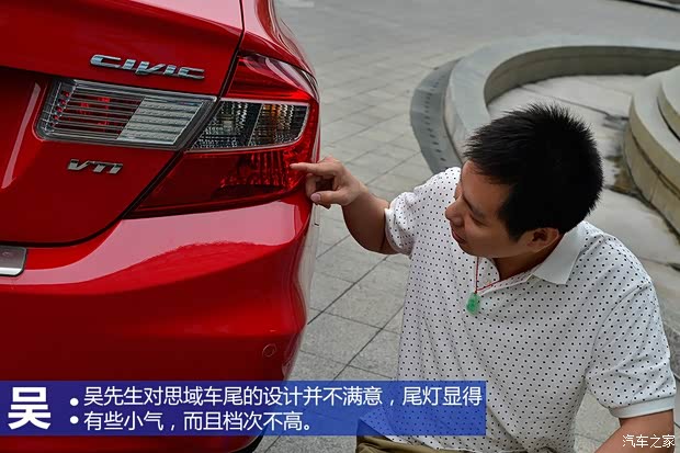 東風(fēng)本田 思域 2012款 1.8L 自動(dòng)豪華版