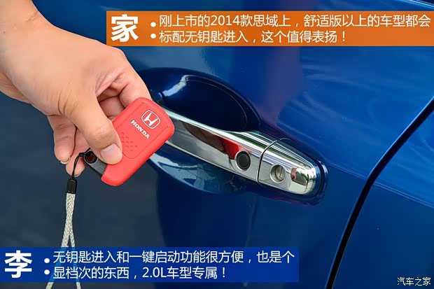 东风本田 思域 2012款 2.0L 自动TYPE-S