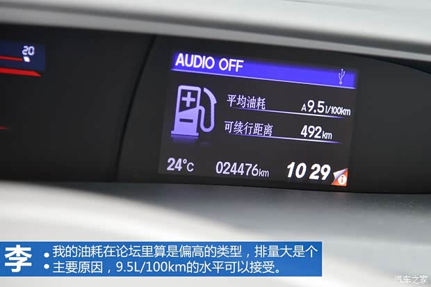 东风本田 思域 2012款 2.0L 自动TYPE-S