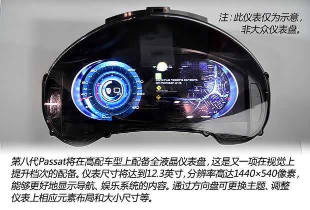 大眾(進(jìn)口) Passat 2015款 概念版