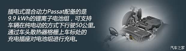 大众(进口) Passat 2015款 概念版 大众(进口) Passat 2015款 概念版