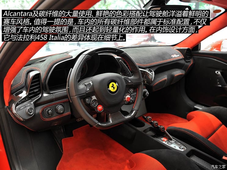 性能全面提升实拍法拉利458speciale