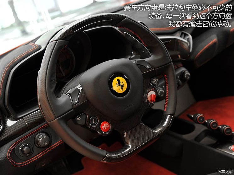 性能全面提升实拍法拉利458speciale