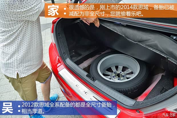 東風(fēng)本田 思域 2012款 1.8L 自動(dòng)豪華版