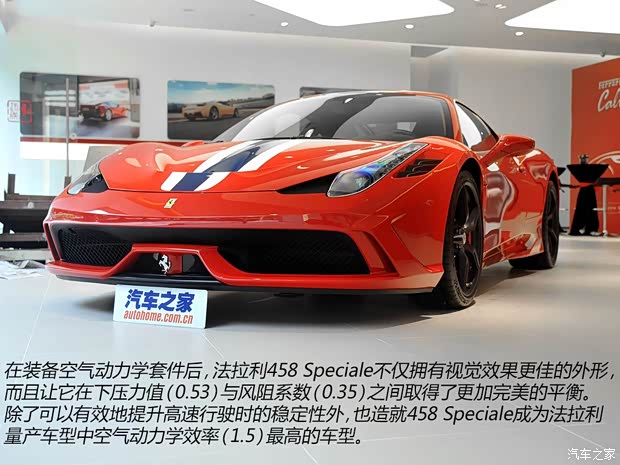 法拉利 法拉利458 2014款 4.5L Speciale
