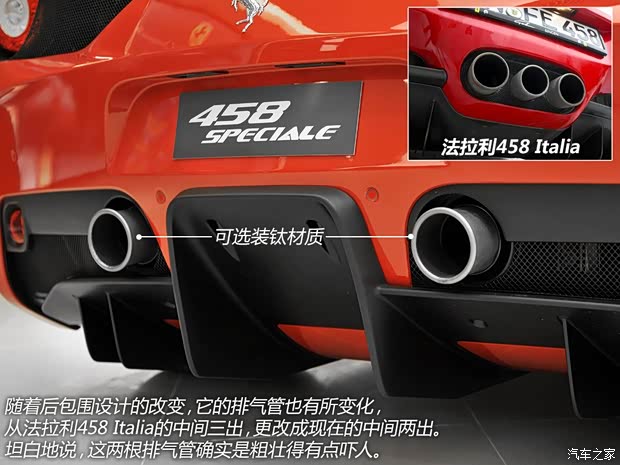 法拉利 法拉利458 2014款 4.5L Speciale
