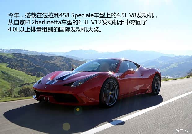 法拉利 法拉利458 2014款 4.5L Speciale 法拉利 法拉利458 2014款 4.5L Speciale
