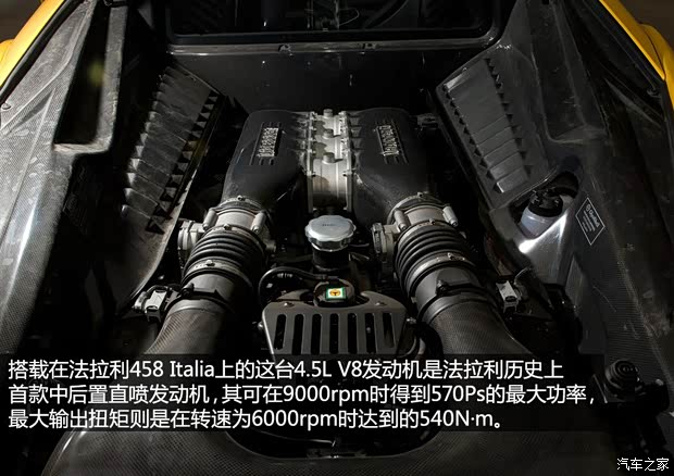 法拉利 法拉利458 2011款 4.5L Italia 法拉利 法拉利458 2011款 4.5L Italia