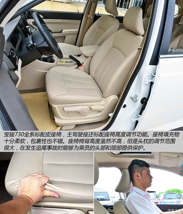 上汽通用五菱 宝骏730 2014款 1.5L 手动豪华型 7座 上汽通用五菱 宝骏730 2014款 1.5L 手动豪华型 7座