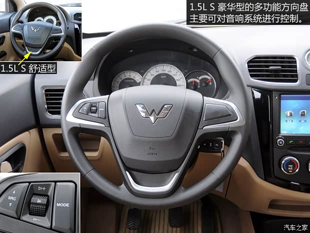 上汽通用五菱 五菱宏光 2013款 1.5L S 豪华型