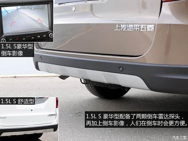 上汽通用五菱 五菱宏光 2013款 1.5L S 豪华型