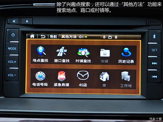 一汽马自达 马自达6 ATENZA阿特兹 2014款 2.5L 蓝天尊崇版