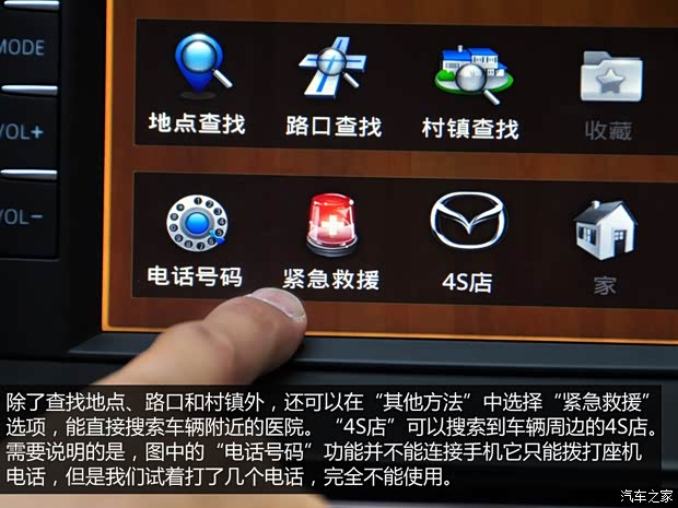 一汽马自达 马自达6 ATENZA阿特兹 2014款 2.5L 蓝天尊崇版