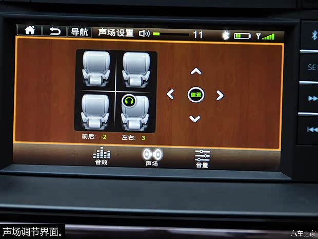 一汽马自达 马自达6 ATENZA阿特兹 2014款 2.5L 蓝天尊崇版