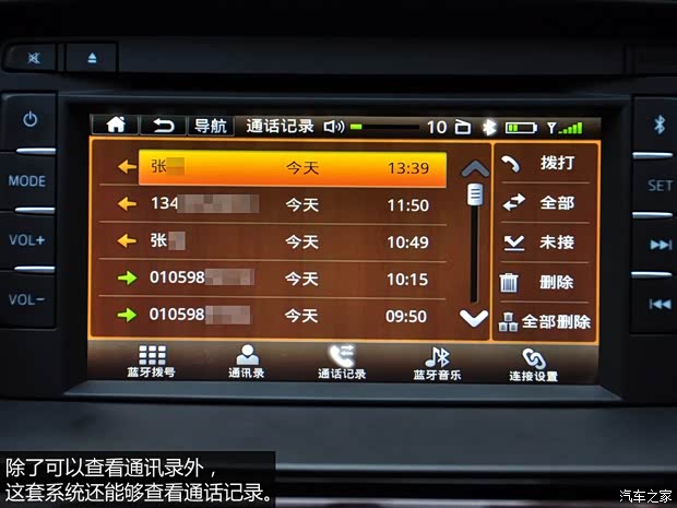 一汽马自达 马自达6 ATENZA阿特兹 2014款 2.5L 蓝天尊崇版