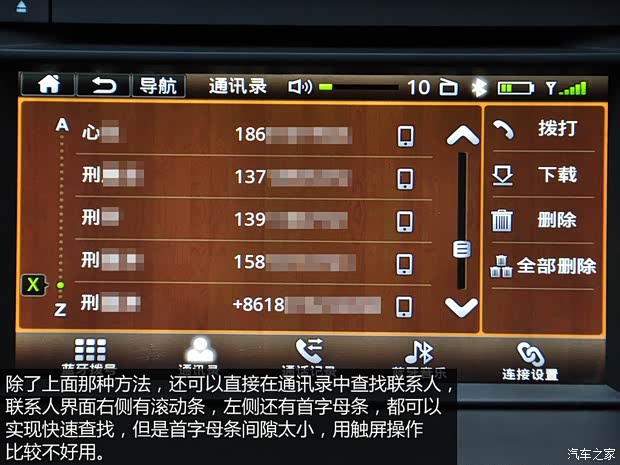 一汽马自达 马自达6 ATENZA阿特兹 2014款 2.5L 蓝天尊崇版