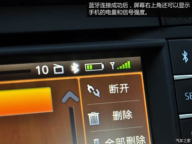 一汽马自达 马自达6 ATENZA阿特兹 2014款 2.5L 蓝天尊崇版