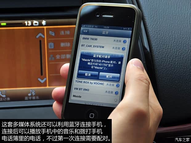 一汽马自达 马自达6 ATENZA阿特兹 2014款 2.5L 蓝天尊崇版