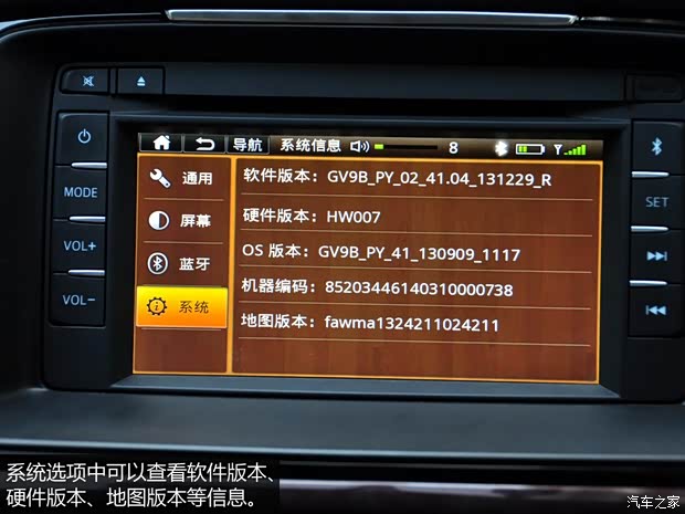 一汽馬自達 馬自達6 ATENZA阿特茲 2014款 2.5L 藍天尊崇版