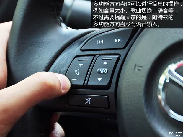 一汽馬自達 馬自達6 ATENZA阿特茲 2014款 2.5L 藍天尊崇版