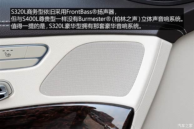 奔驰(进口) 奔驰S级 2014款 S320L 商务型
