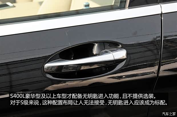 奔驰(进口) 奔驰S级 2014款 S320L 商务型