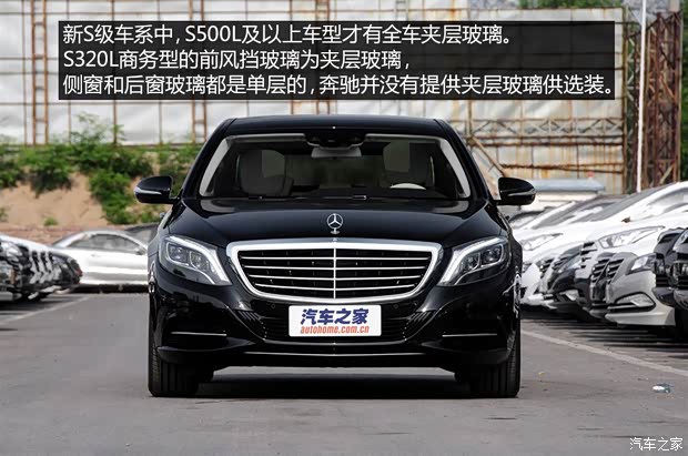 奔驰(进口) 奔驰S级 2014款 S320L 商务型