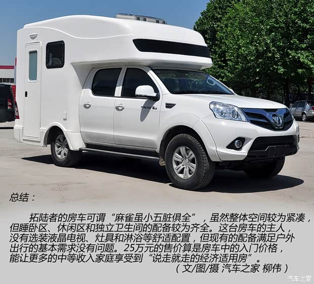 福田汽车 拓陆者 2012款 2.8T柴油四驱基本型