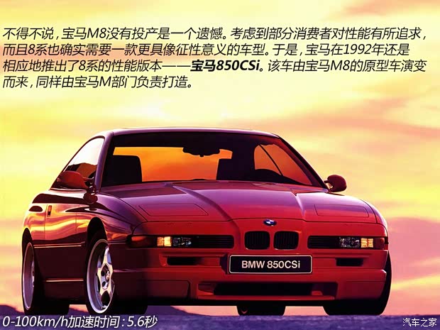 宝马(进口) 宝马8系 1989款 850Ci