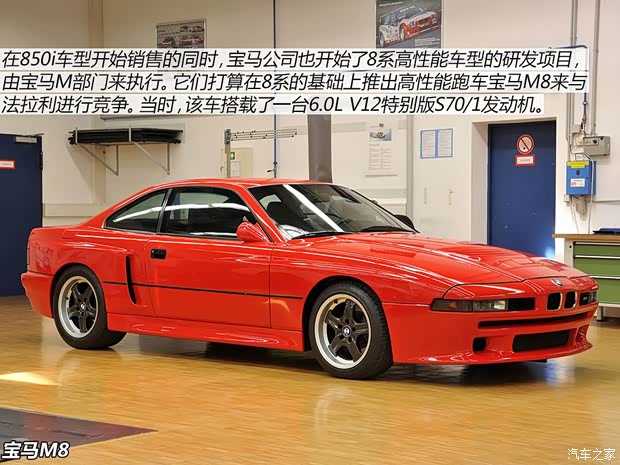 寶馬(進口) 寶馬8系 1989款 850Ci