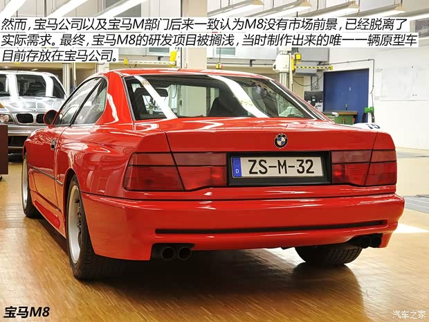 寶馬(進口) 寶馬8系 1989款 850Ci