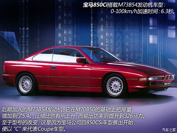宝马(进口) 宝马8系 1989款 850Ci