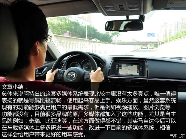 一汽马自达 马自达6 ATENZA阿特兹 2014款 2.5L 蓝天尊崇版