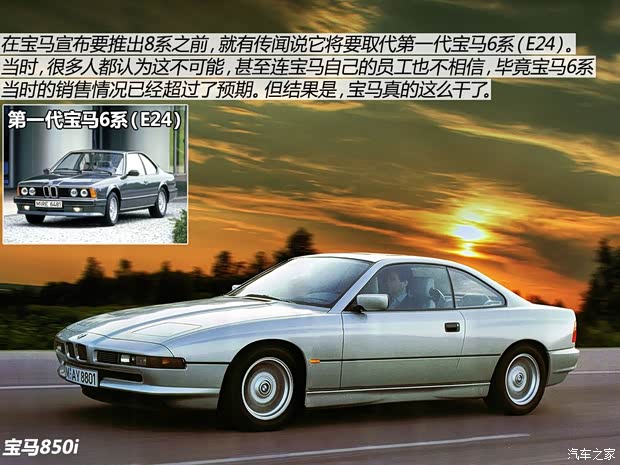 寶馬(進口) 寶馬8系 1989款 850Ci