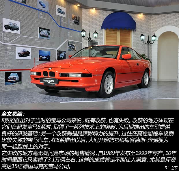 寶馬(進口) 寶馬8系 1995款 850i 寶馬(進口) 寶馬8系 1995款 850i