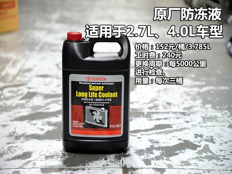 一汽丰田 普拉多 2014款 4.0L TX