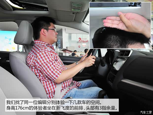 广汽本田 飞度 2014款 1.5L EXLI CVT领先型