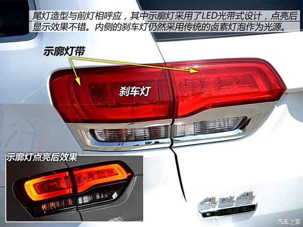 Jeep 大切诺基(进口) 2014款 3.0TD 柴油 舒享导航版 Jeep 大切诺基(进口) 2014款 3.0TD 柴油 舒享导航版