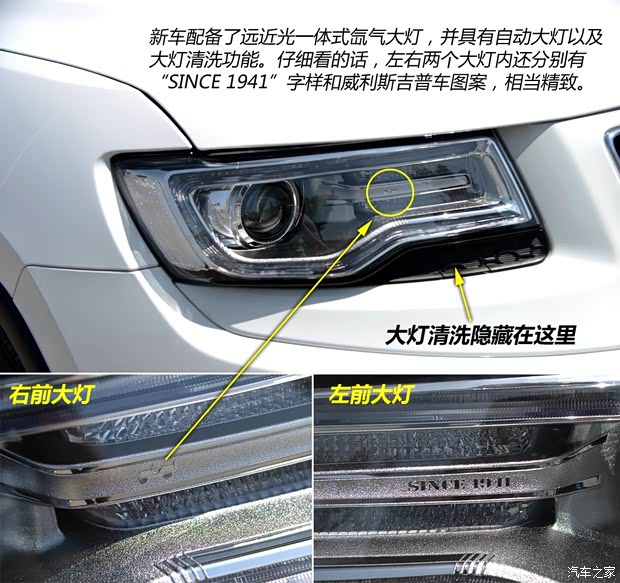 Jeep 大切诺基(进口) 2014款 3.0TD 柴油 舒享导航版 Jeep 大切诺基(进口) 2014款 3.0TD 柴油 舒享导航版