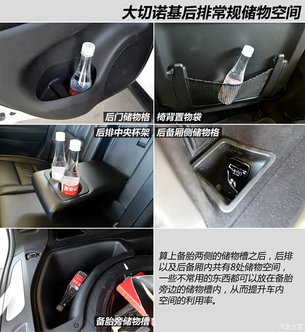 Jeep 大切诺基(进口) 2014款 3.0TD 柴油 舒享导航版