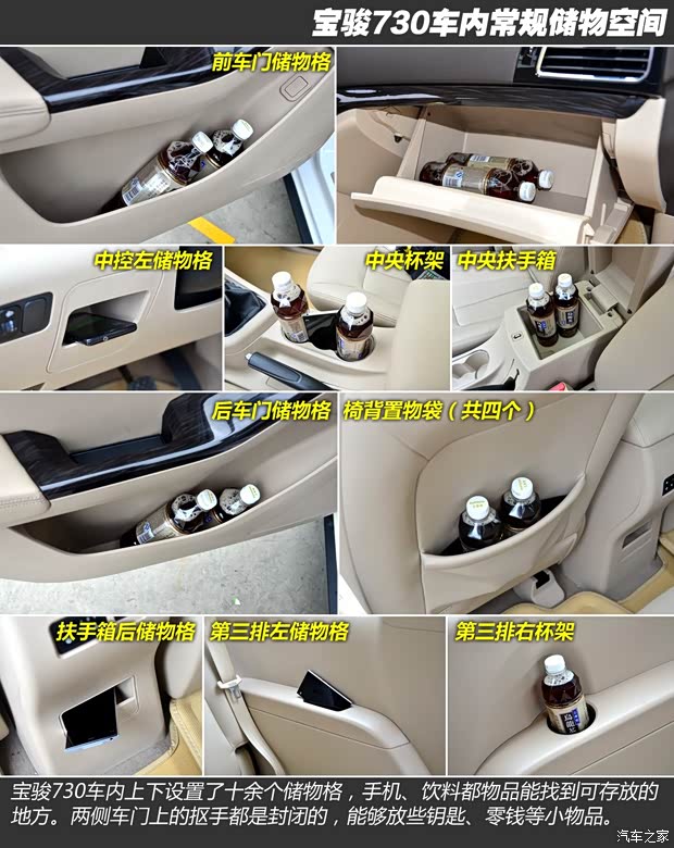 上汽通用五菱 宝骏730 2014款 1.5L 手动豪华型 7座 上汽通用五菱 宝骏730 2014款 1.5L 手动豪华型 7座