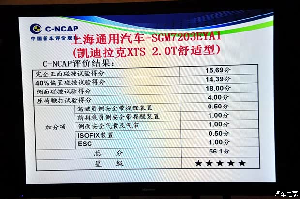 通用凯迪拉克 凯迪拉克XTS 2014款 28T 舒适型
