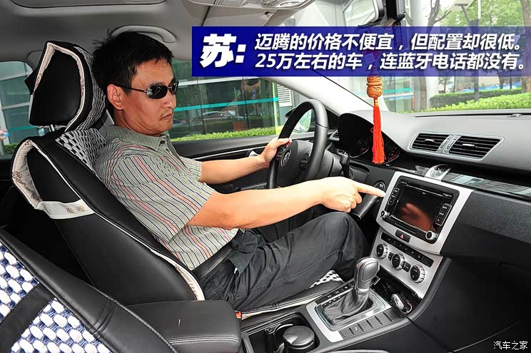 一汽-大众 迈腾 2013款 2.0TSI 豪华型