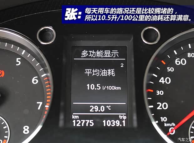 一汽-大众 迈腾 2013款 2.0TSI 豪华型