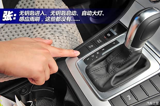 一汽-大众 迈腾 2013款 2.0TSI 豪华型