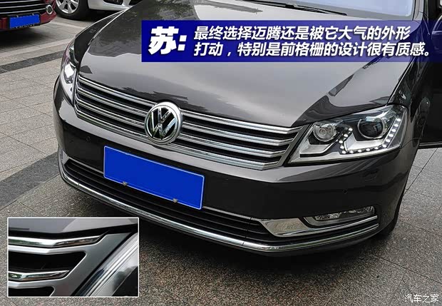 一汽-大眾 邁騰 2013款 2.0TSI 豪華型