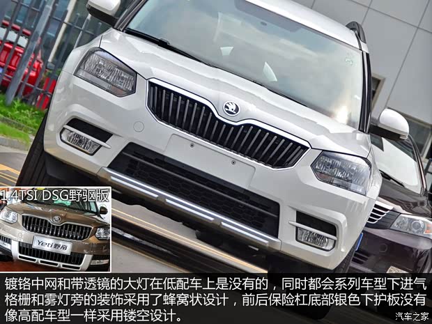 上海大眾斯柯達(dá) 野帝 2014款 1.6L 手動(dòng)炫彩版