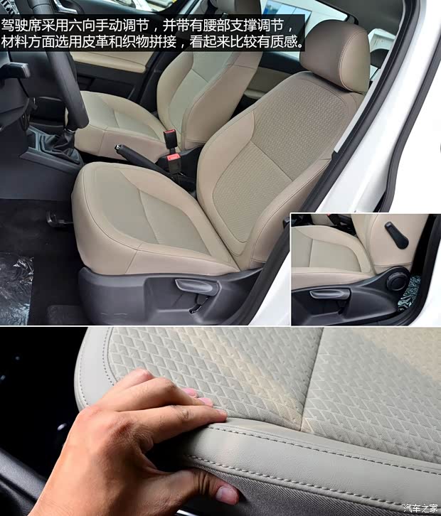 上海大众斯柯达 野帝 2014款 1.6L 手动炫彩版