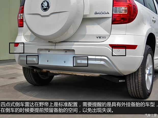 上海大眾斯柯達(dá) 野帝 2014款 1.6L 手動(dòng)炫彩版